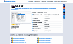 Winrar.install-download.net thumbnail