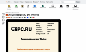 Winroute.ru thumbnail