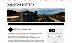 Winston-battery.org thumbnail