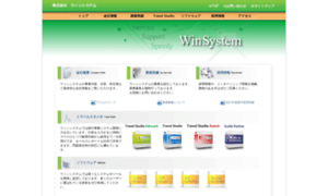 Winsystem.jp thumbnail