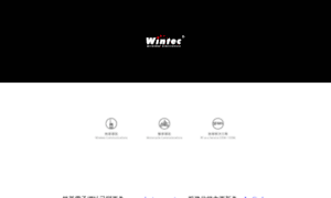 Wintec.com.tw thumbnail