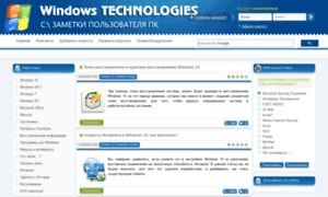 Wintech.net.ru thumbnail