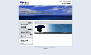 Wintecs.jp thumbnail