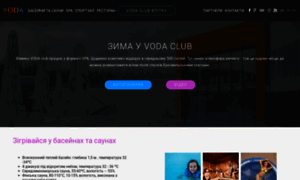 Winter.vodaclub.ua thumbnail