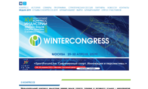 Wintercongress.ru thumbnail