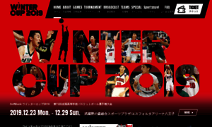 Wintercup2019.japanbasketball.jp thumbnail