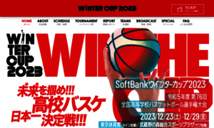 Wintercup2023.japanbasketball.jp thumbnail