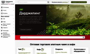 Wintergreen.ru thumbnail