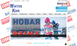 Winterkids.com.ua thumbnail