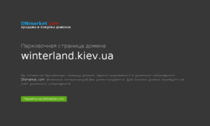 Winterland.kiev.ua thumbnail