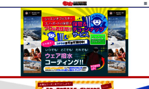 Wintersportsfesta.jp thumbnail