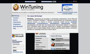 Wintuning.ru thumbnail