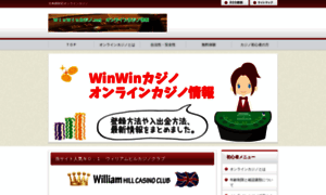 Winwincasino.jp thumbnail