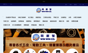 Winwincohk.com thumbnail