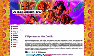 Winx.com.ru thumbnail