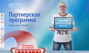 Wip-partnerka.ru thumbnail