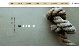 Wire-rope.jp thumbnail