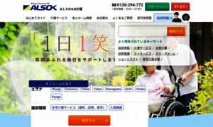 Wis-net.co.jp thumbnail