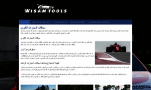 Wisam-tools.com thumbnail