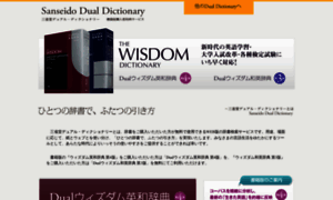 Wisdom.dual-d.net thumbnail