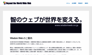 Wisdomweb.co.jp thumbnail