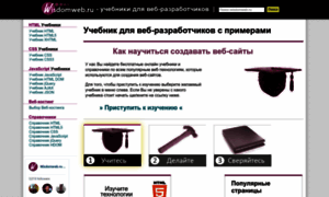 Wisdomweb.ru thumbnail