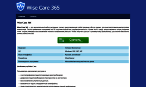 Wise-care-365.ru thumbnail