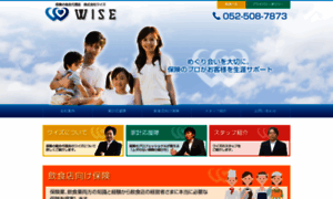 Wise-group.jp thumbnail