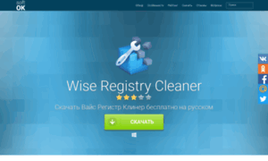 Wise-registry-cleaner.softok.info thumbnail