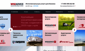 Wiseadvice.ru thumbnail