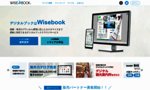 Wisebook.jp thumbnail