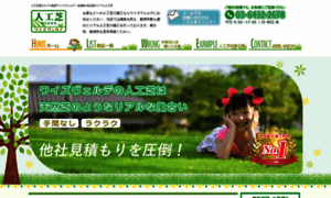 Wiseverde.jp thumbnail