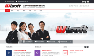 Wisoft.com.cn thumbnail