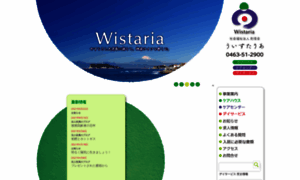 Wistaria.jp thumbnail