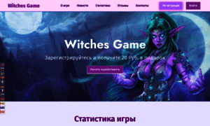 Witches-game.site thumbnail