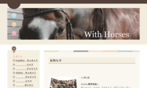 With-horses.jp thumbnail
