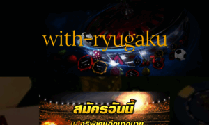 With-ryugaku.com thumbnail