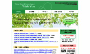With-you-2008.net thumbnail