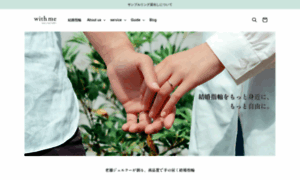 Withme-web.jp thumbnail