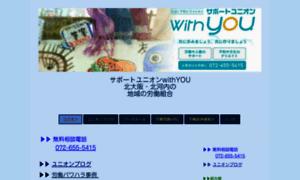 Withyou2011.com thumbnail