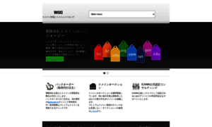 Wixi.jp thumbnail
