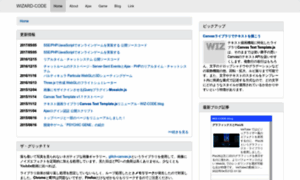 Wiz-code.digick.jp thumbnail