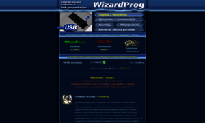 Wizardprog.com thumbnail