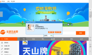 Wjw.com.cn thumbnail