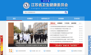 Wjw.jiangsu.gov.cn thumbnail