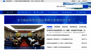 Wjw.liuzhou.gov.cn thumbnail