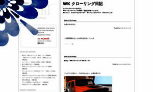 Wk-muraken.jugem.jp thumbnail