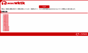 Wktk.co.jp thumbnail