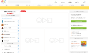 Wm.netprice.co.jp thumbnail