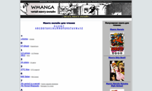 Wmanga.ru thumbnail